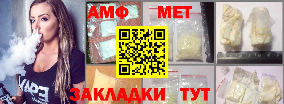 Амфетамин  АМФЕТАМИН 97%  Вход с VPN  Усинск 
