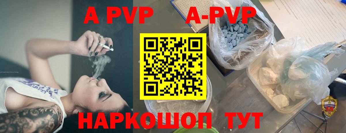 A-PVP СК  где найти наркотики  Усинск  Вход с VPN  Alpha-PVP Соль  A-PVP 