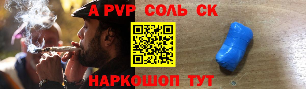 A PVP Crystall Усинск