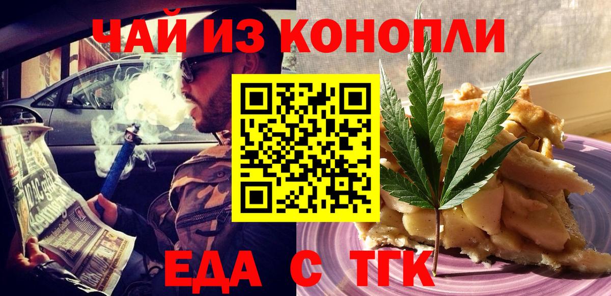 Canna-Cookies конопля  Вход с VPN  Усинск 