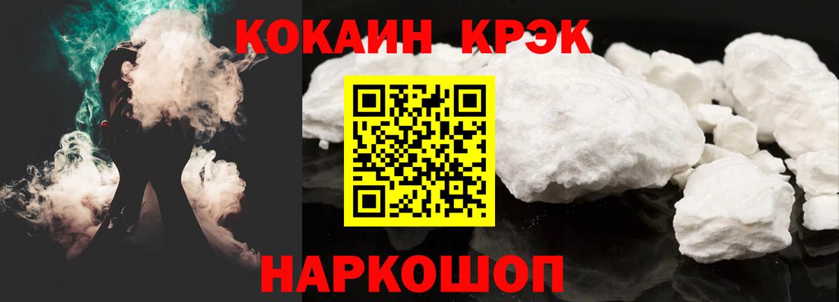 COCAIN VHQ Усинск