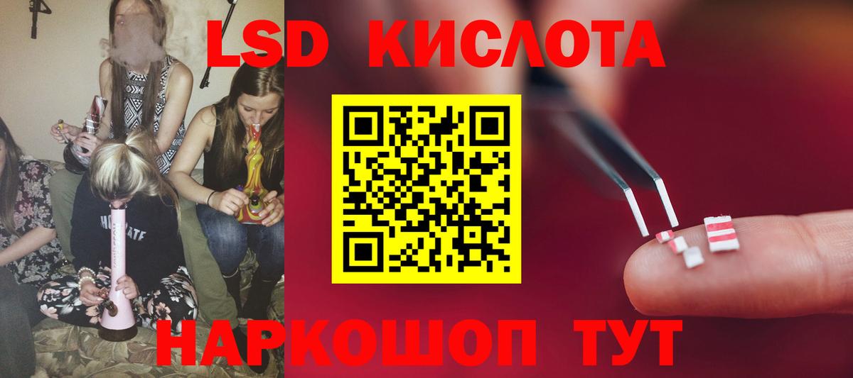 LSD-25 экстази  LSD-25 экстази кислота  Лсд 25 экстази ecstasy  Вход с VPN  Усинск 