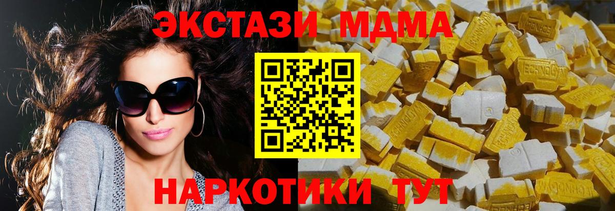 MDMA crystal Усинск