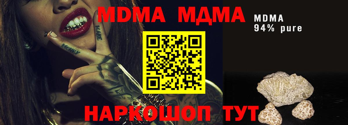 Усинск  МДМА молли  Вход с VPN 