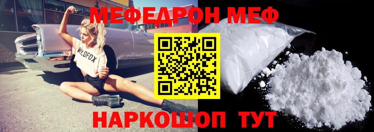 Меф мяу мяу  Меф  Усинск  Вход с VPN  МЯУ-МЯУ мука 