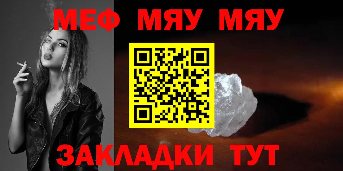 Меф Усинск