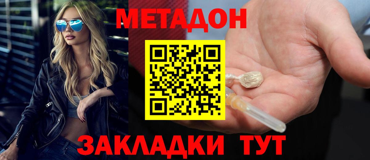 Метадон VHQ  гидра ссылка  Вход с VPN  Усинск  МЕТАДОН VHQ 