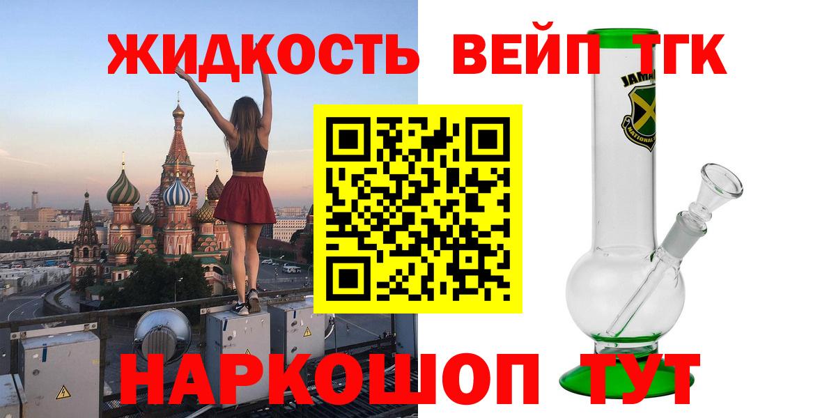 Дистиллят ТГК вейп  Дистиллят ТГК вейп с тгк  Вход с VPN  Усинск 